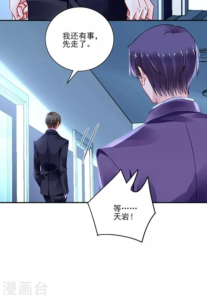 第275话 这是你逼我的！ 第14页