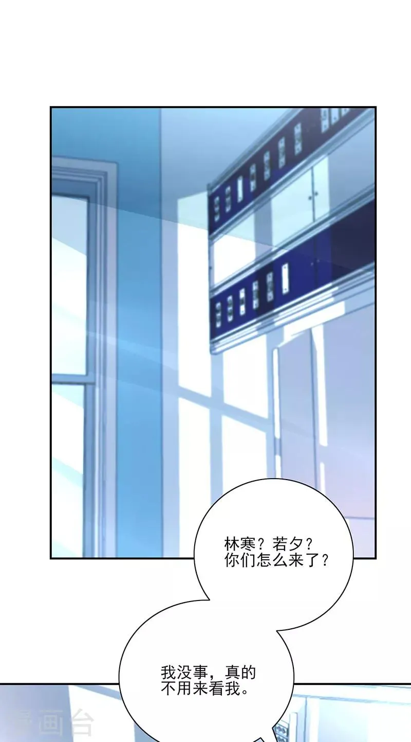第275话 这是你逼我的！ 第18页