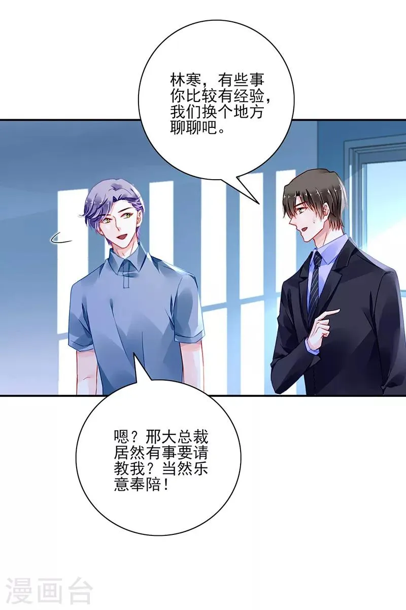 第275话 这是你逼我的！ 第20页