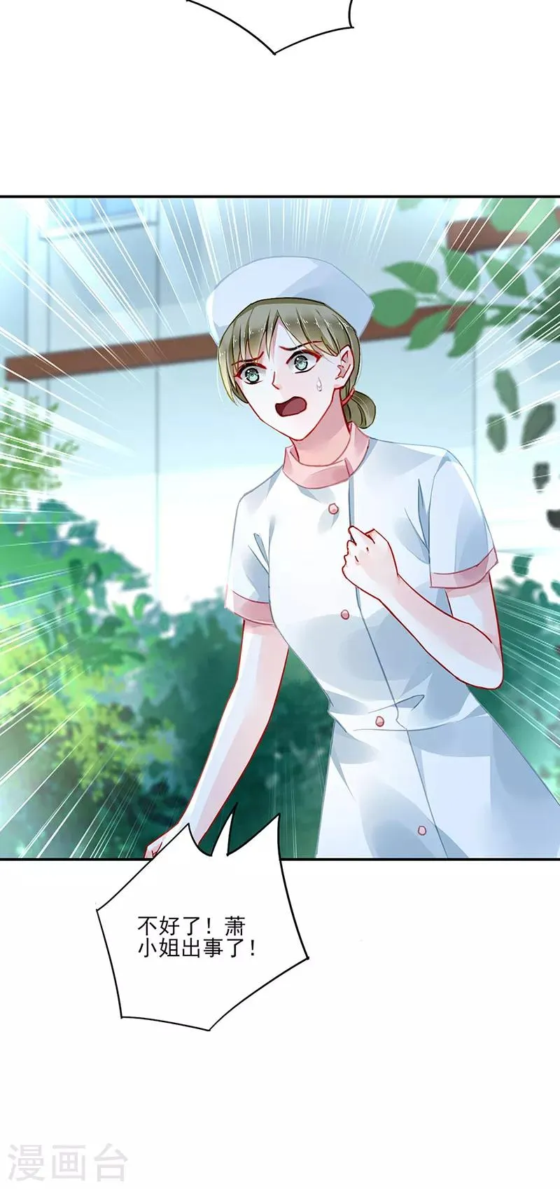 第275话 这是你逼我的！ 第23页