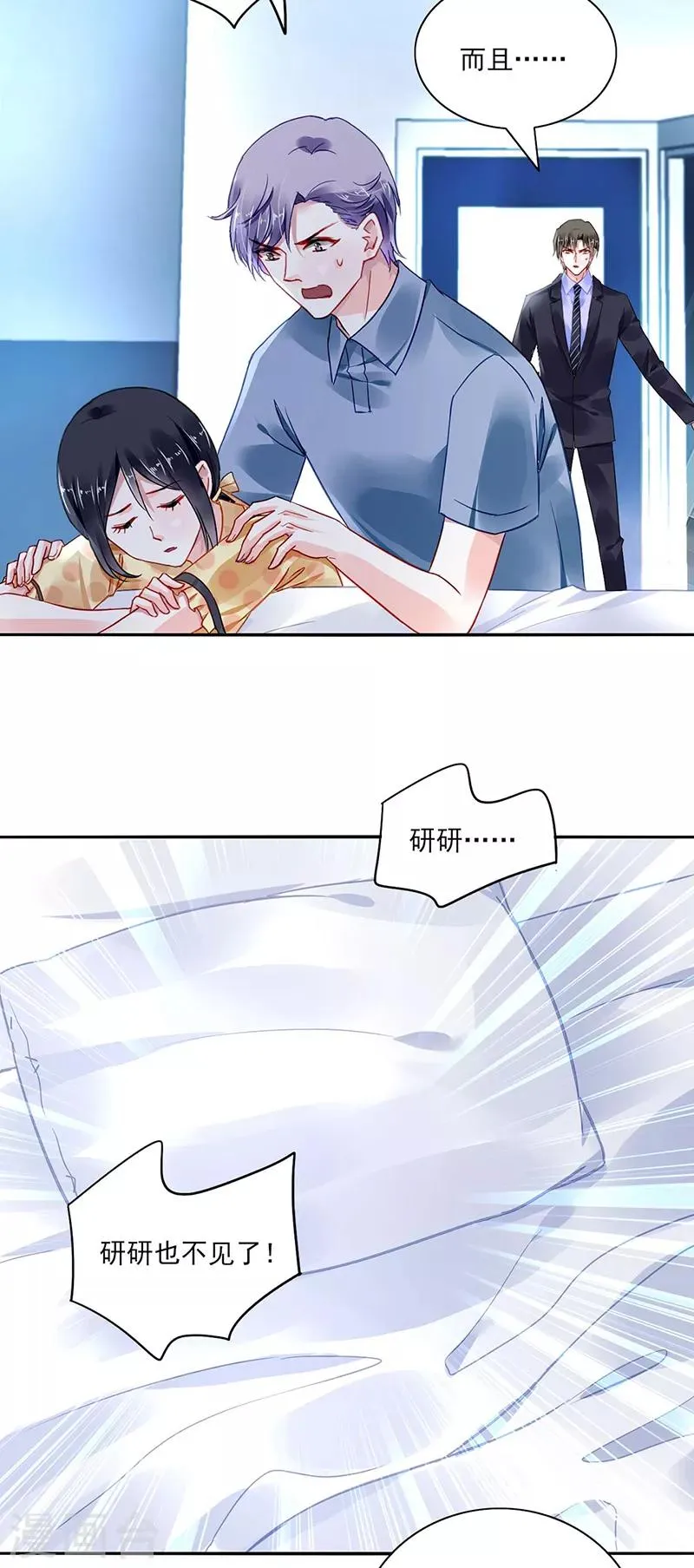 第276话 一刀两断！ 第2页