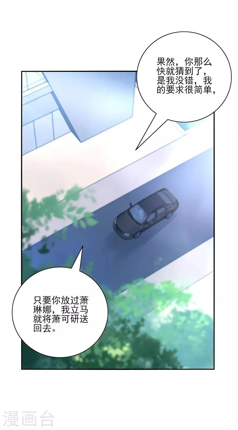 第276话 一刀两断！ 第8页
