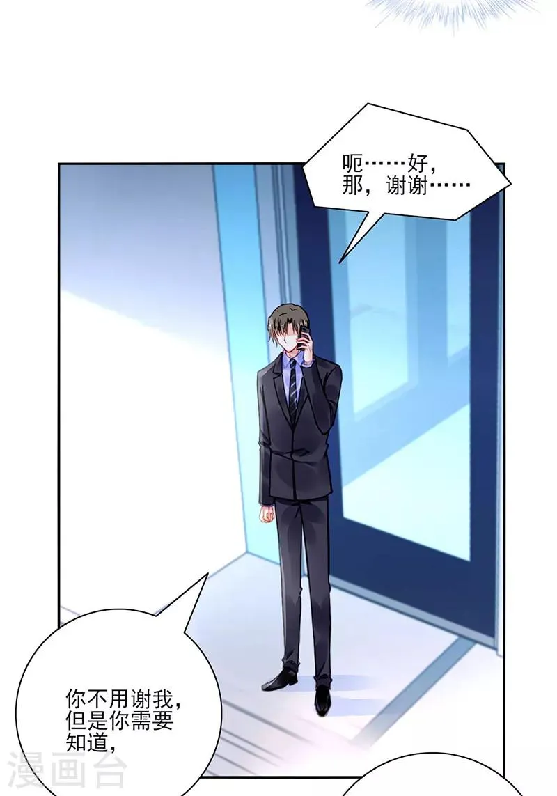 第276话 一刀两断！ 第10页