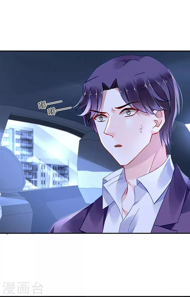 第276话 一刀两断！ 第12页