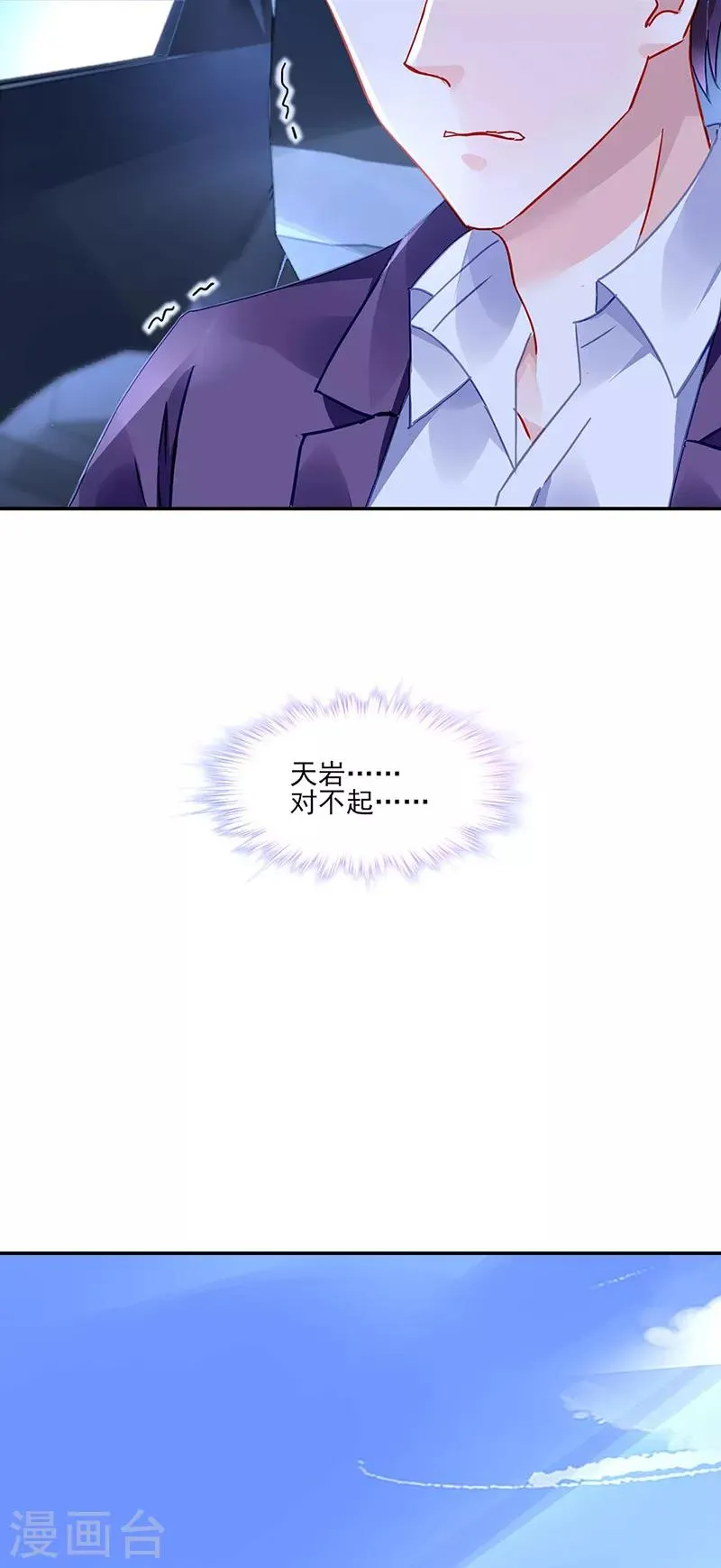 第276话 一刀两断！ 第13页