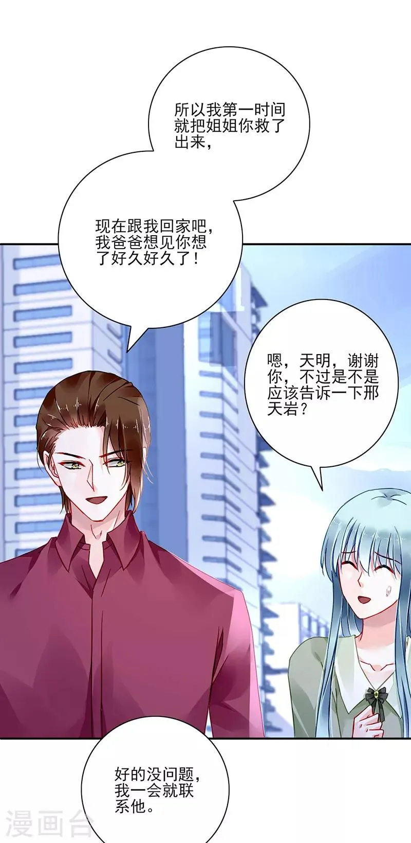 第276话 一刀两断！ 第15页