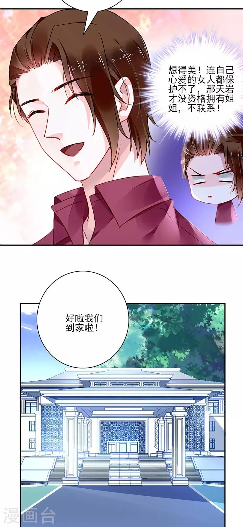 第276话 一刀两断！ 第16页