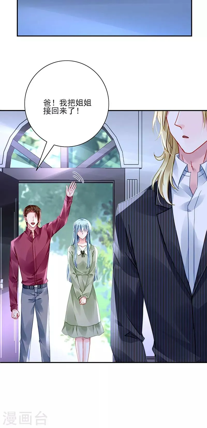 第276话 一刀两断！ 第17页