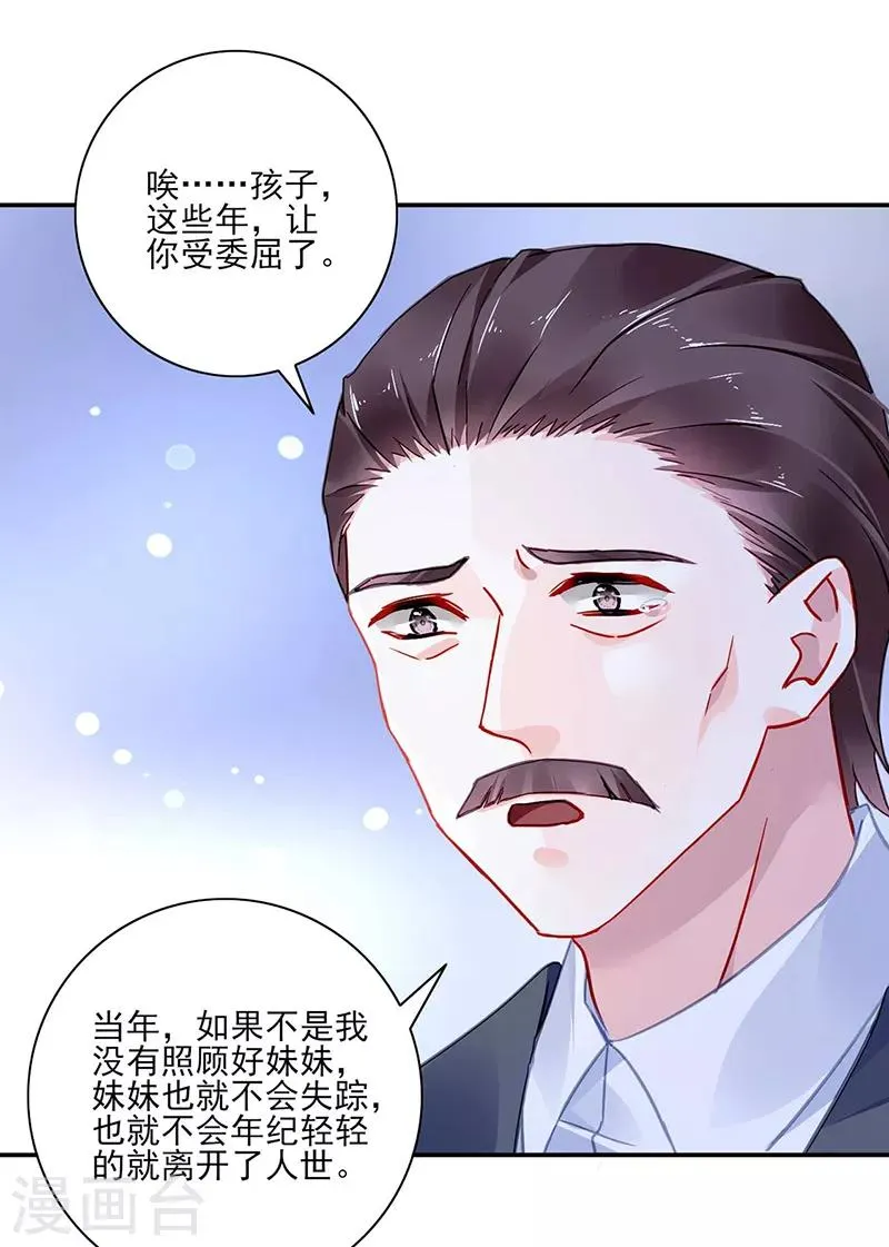 第276话 一刀两断！ 第20页