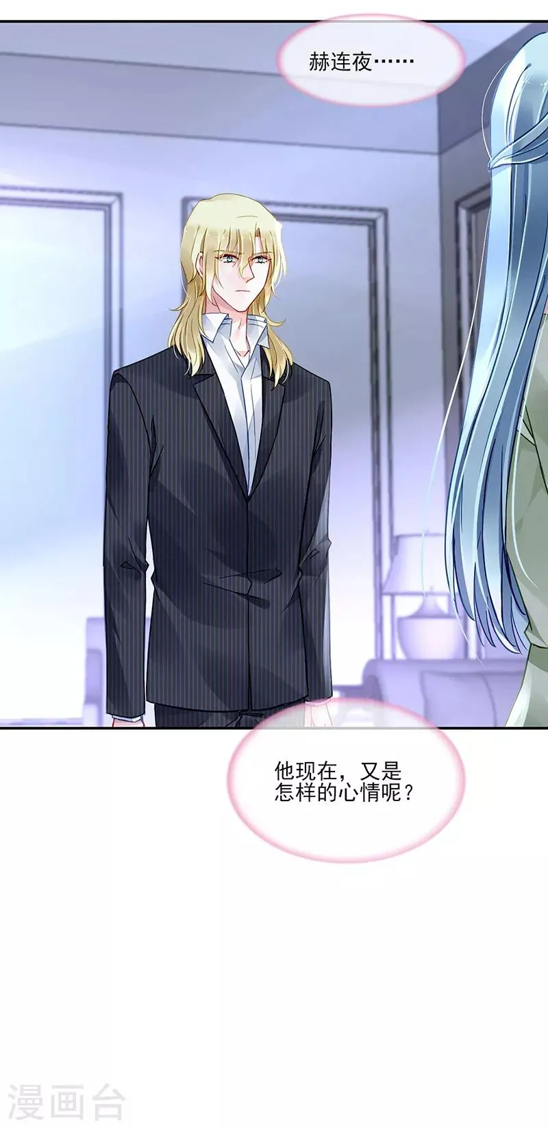 第276话 一刀两断！ 第24页