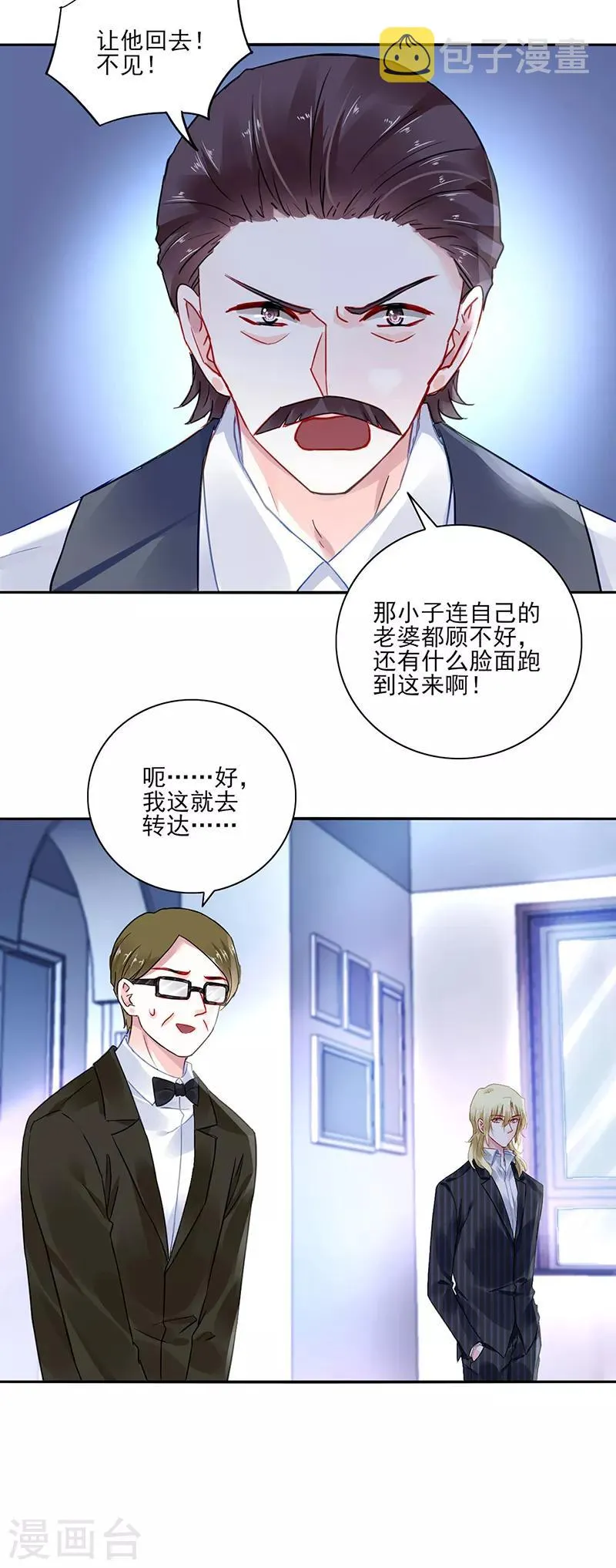 第277话 她是我老婆！ 第3页