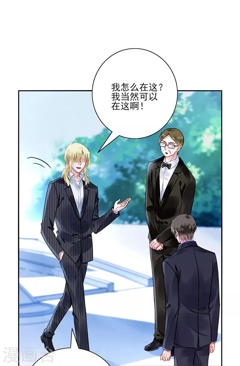 第277话 她是我老婆！ 第9页