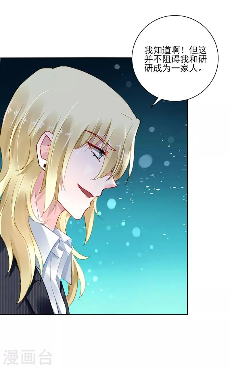 第277话 她是我老婆！ 第11页