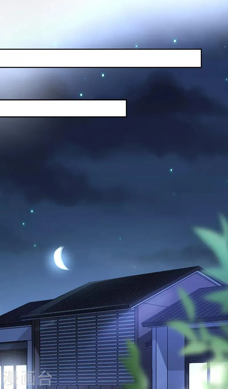 第277话 她是我老婆！ 第15页