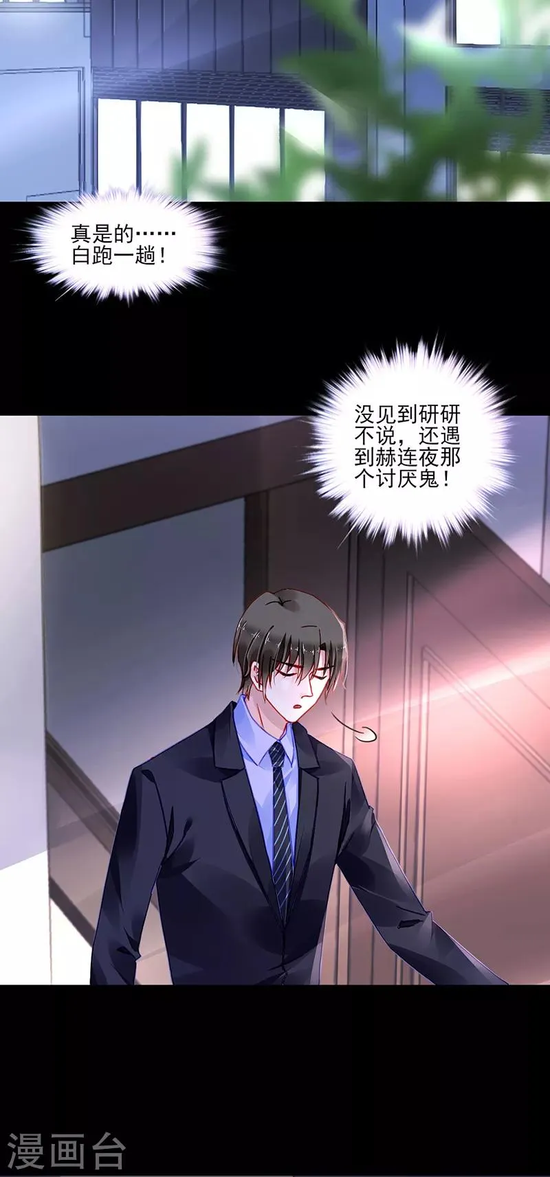 第277话 她是我老婆！ 第16页