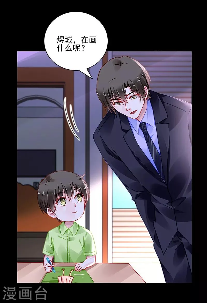 第277话 她是我老婆！ 第18页