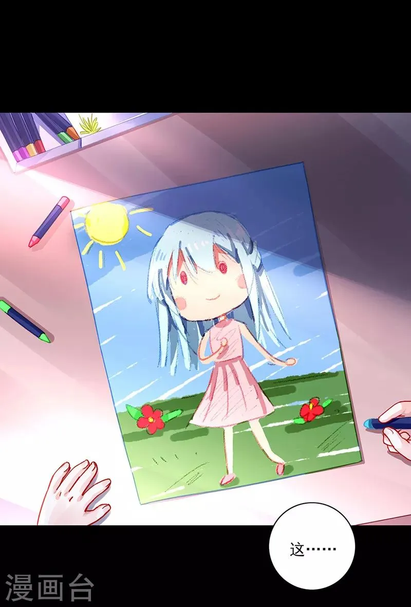 第277话 她是我老婆！ 第19页