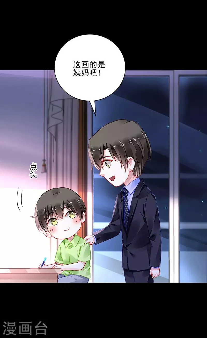第277话 她是我老婆！ 第20页
