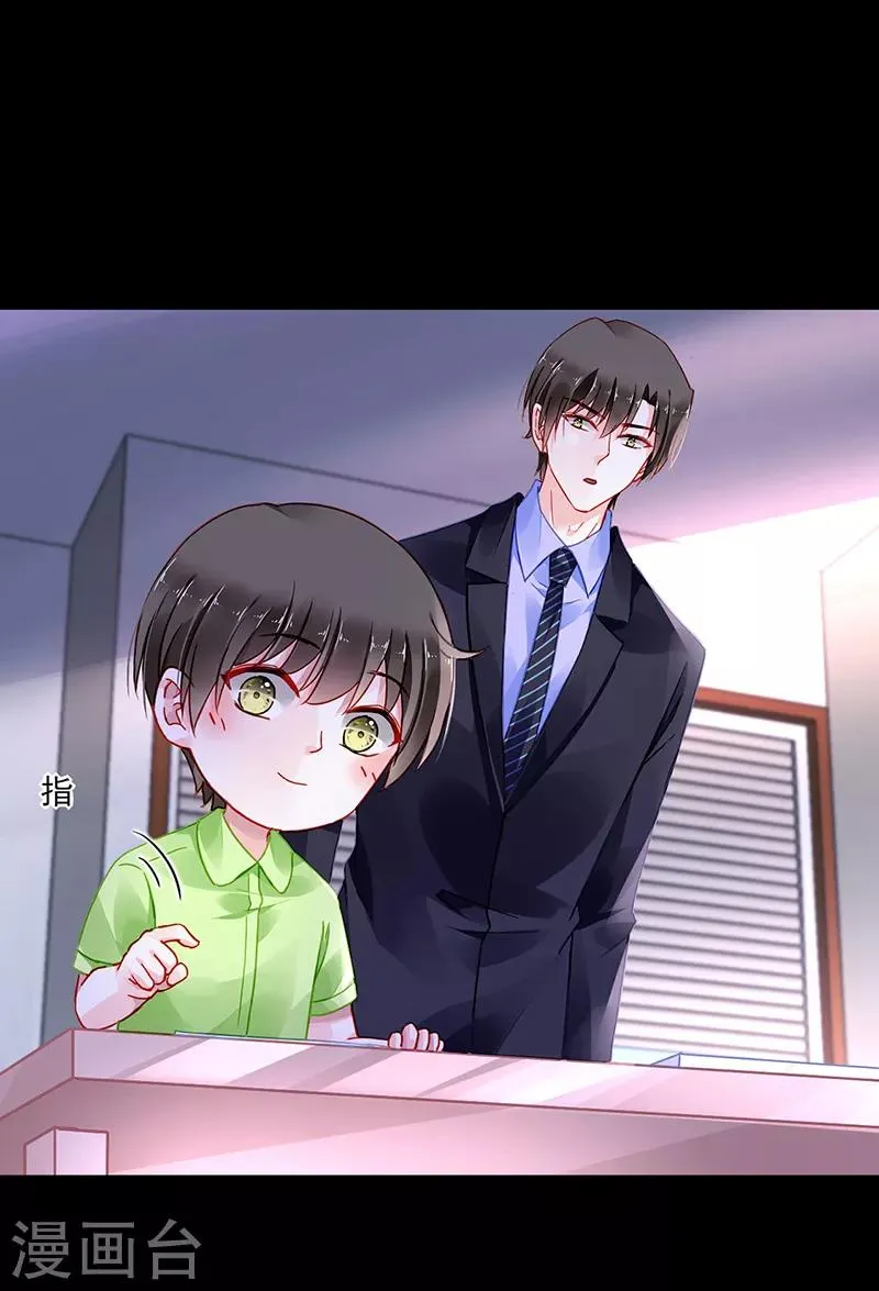 第277话 她是我老婆！ 第21页
