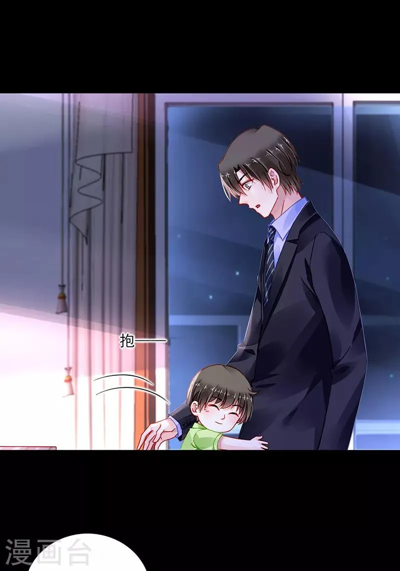 第277话 她是我老婆！ 第22页