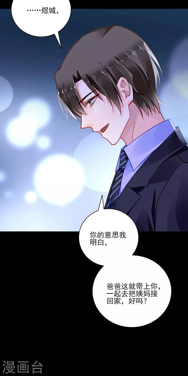 第277话 她是我老婆！ 第23页