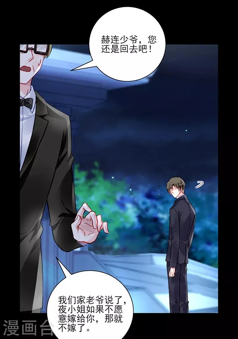 第278话 谁跟你一家人！ 第4页