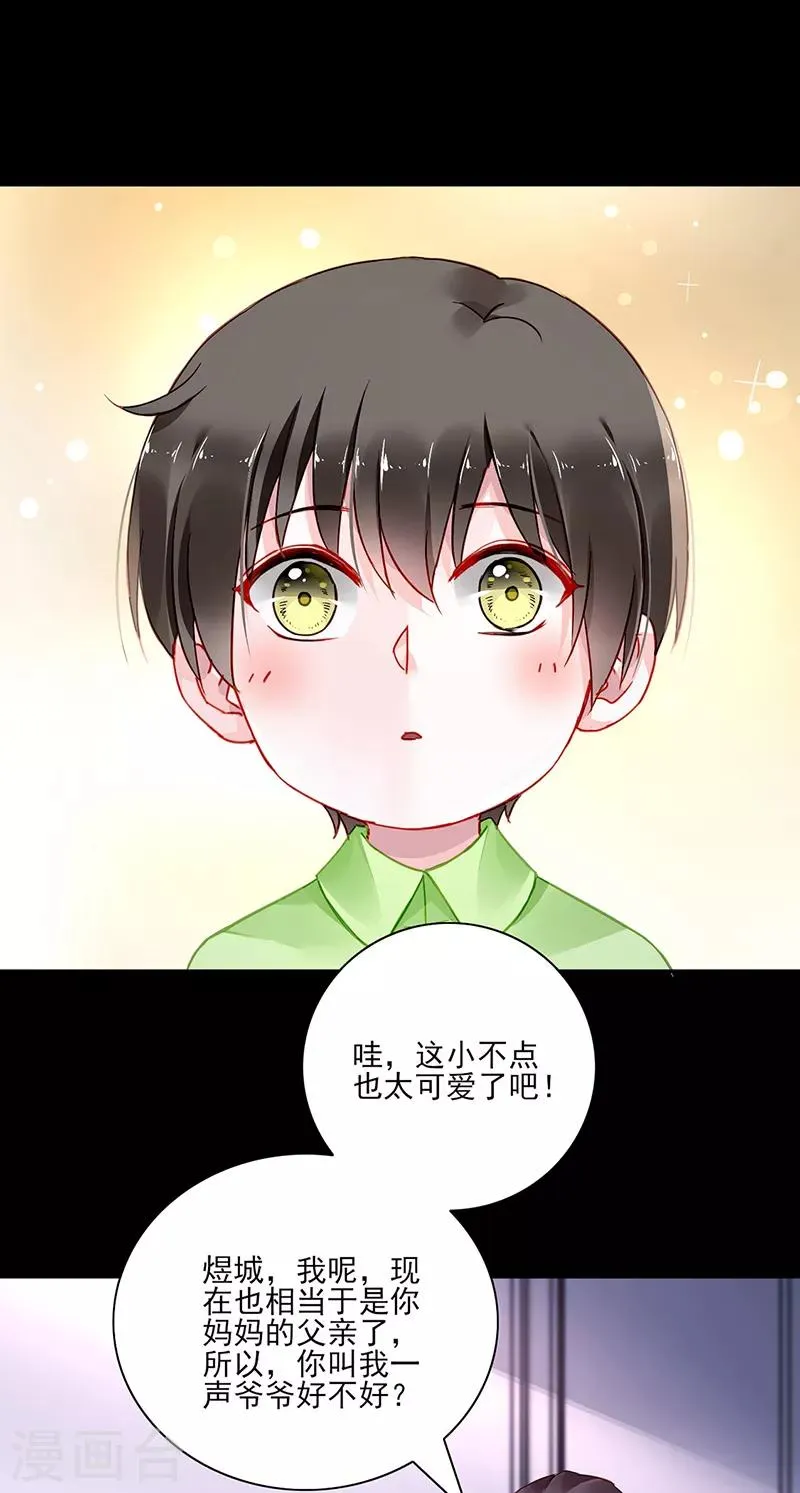 第278话 谁跟你一家人！ 第11页