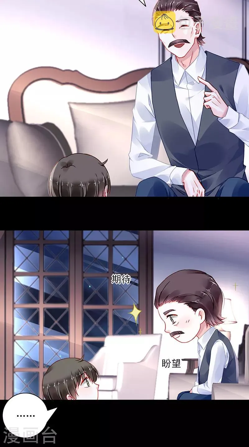 第278话 谁跟你一家人！ 第12页