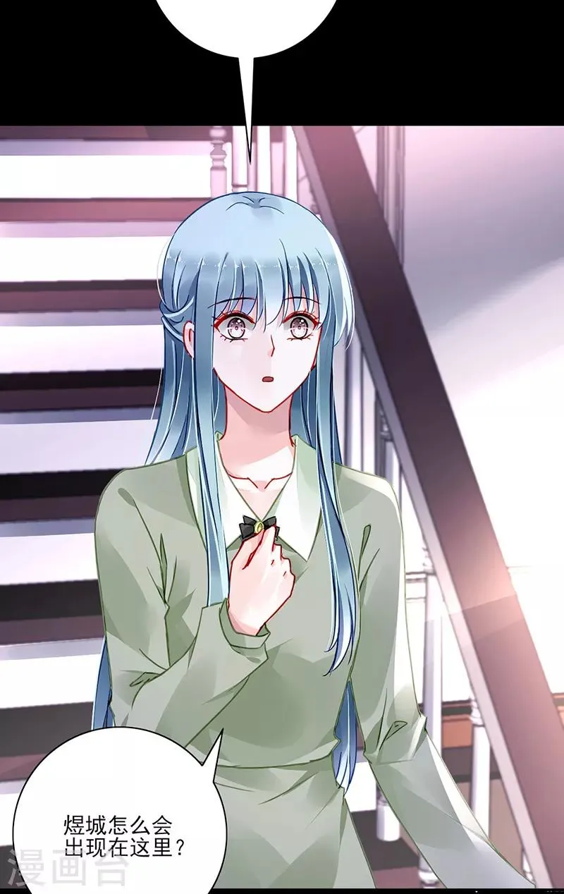 第278话 谁跟你一家人！ 第15页