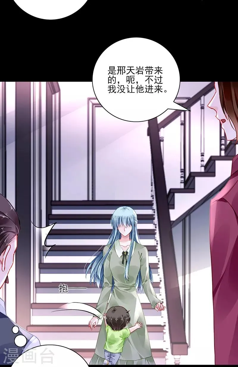 第278话 谁跟你一家人！ 第16页