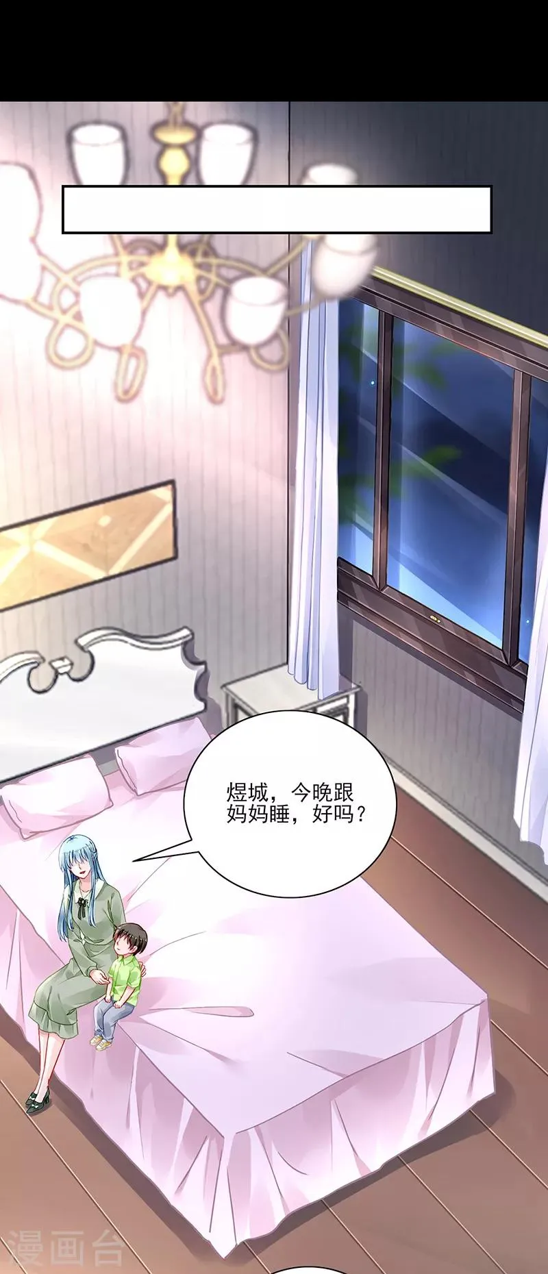 第278话 谁跟你一家人！ 第18页