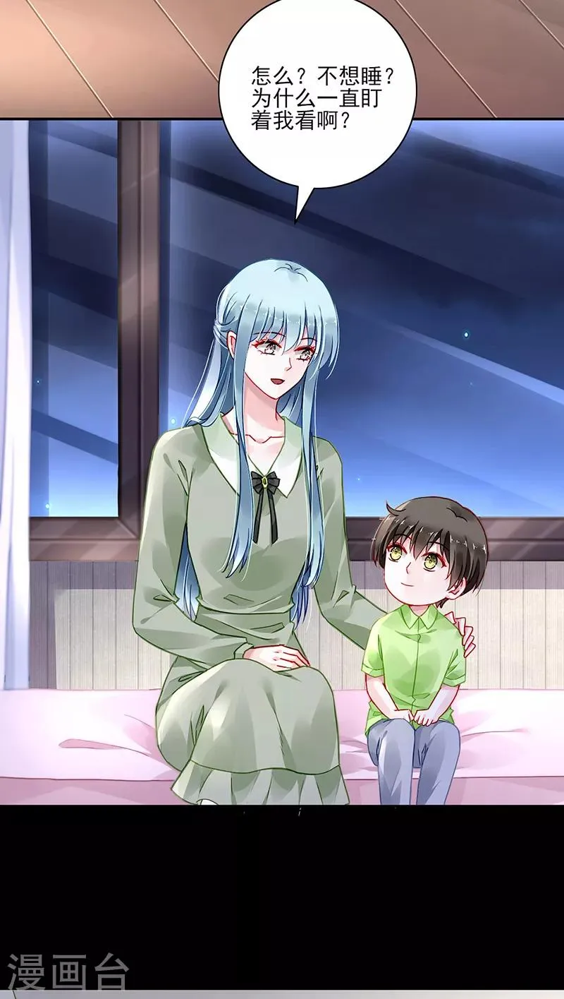 第278话 谁跟你一家人！ 第19页