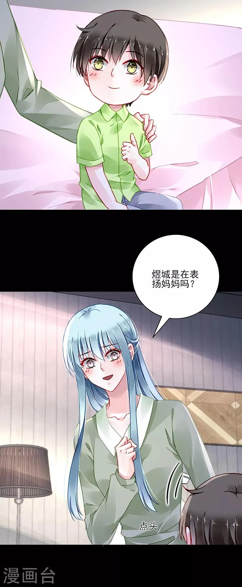 第278话 谁跟你一家人！ 第20页