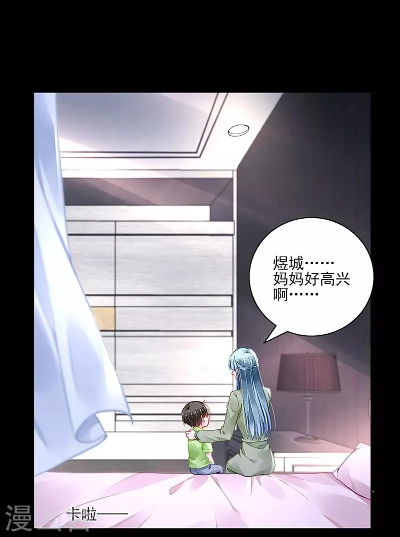 第278话 谁跟你一家人！ 第21页