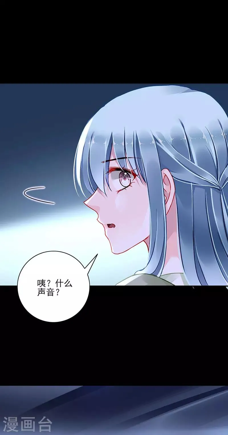 第278话 谁跟你一家人！ 第22页