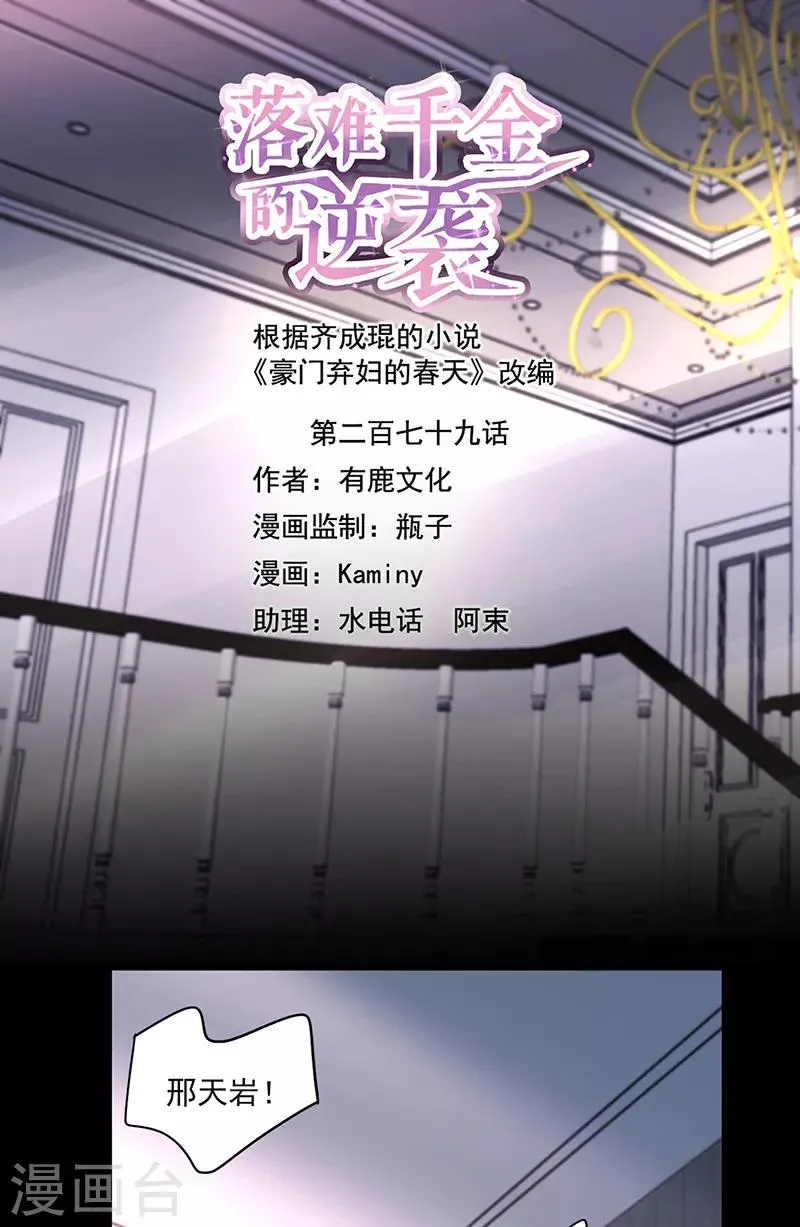 第279话 和蔼的岳父 第1页