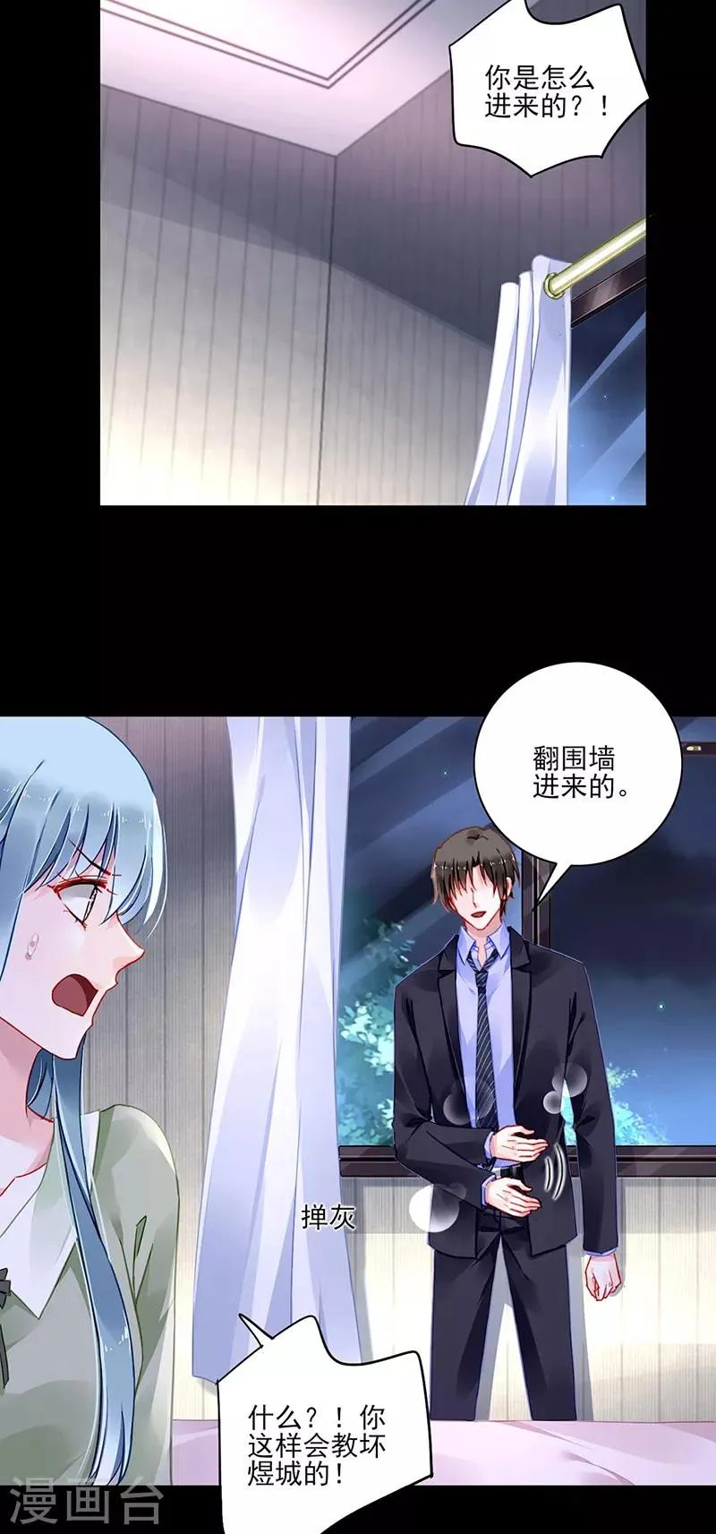 第279话 和蔼的岳父 第2页