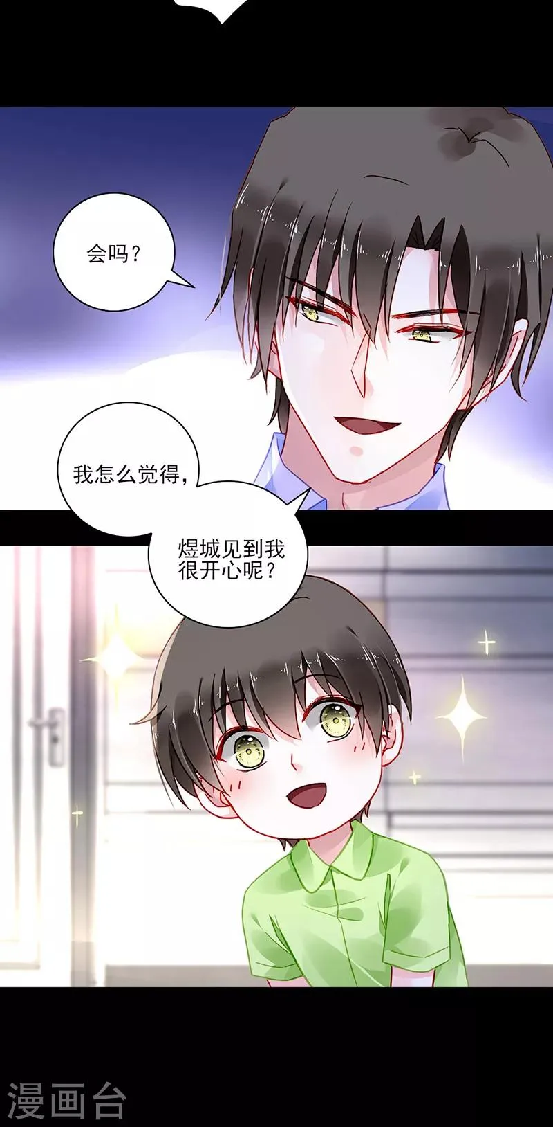 第279话 和蔼的岳父 第3页