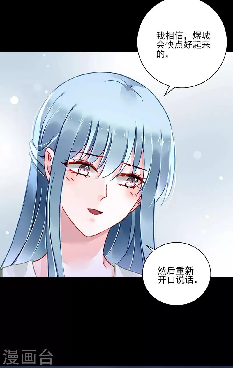 第279话 和蔼的岳父 第5页