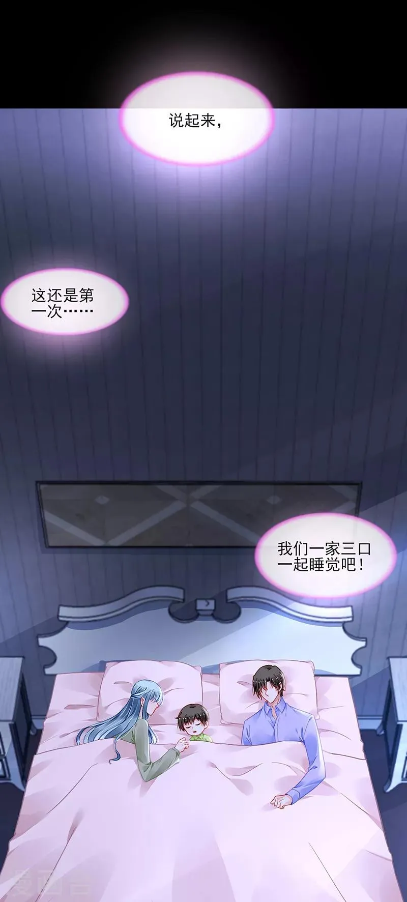 第279话 和蔼的岳父 第7页