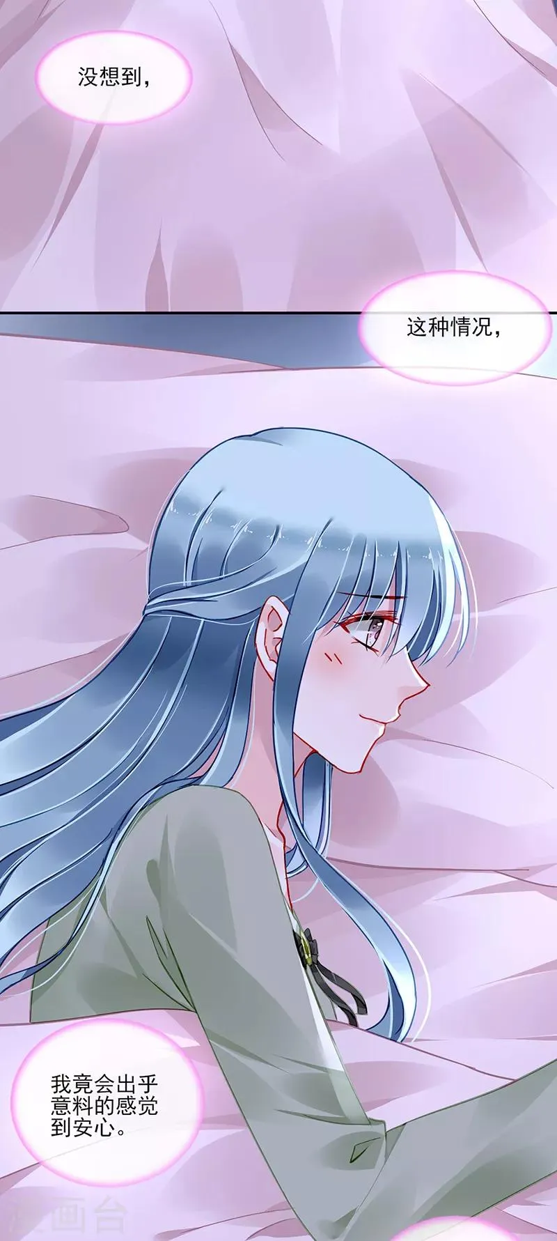 第279话 和蔼的岳父 第8页