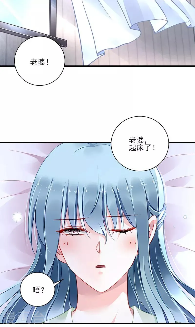 第279话 和蔼的岳父 第11页