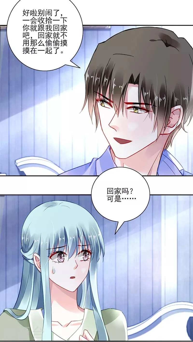 第279话 和蔼的岳父 第14页
