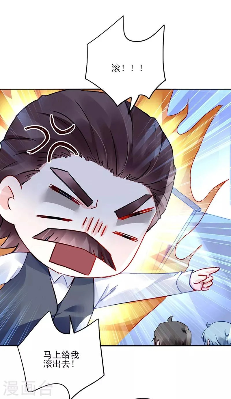 第279话 和蔼的岳父 第18页