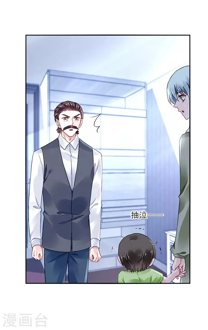第279话 和蔼的岳父 第22页