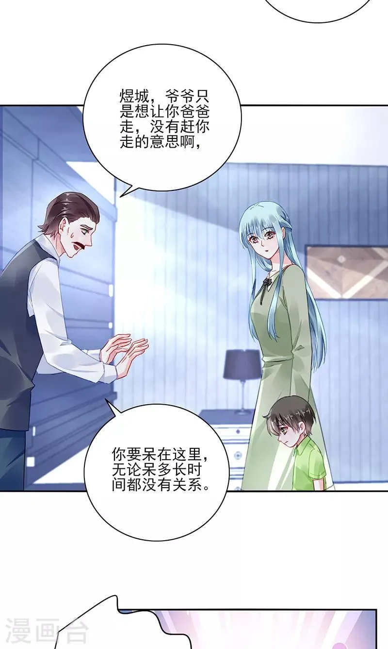 第280话 就不能陪陪我吗？ 第2页