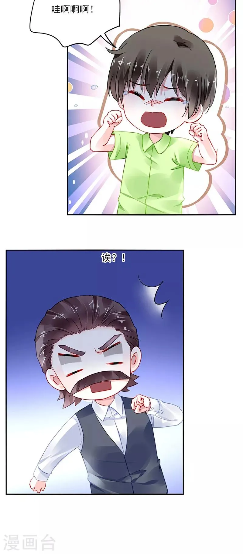 第280话 就不能陪陪我吗？ 第3页