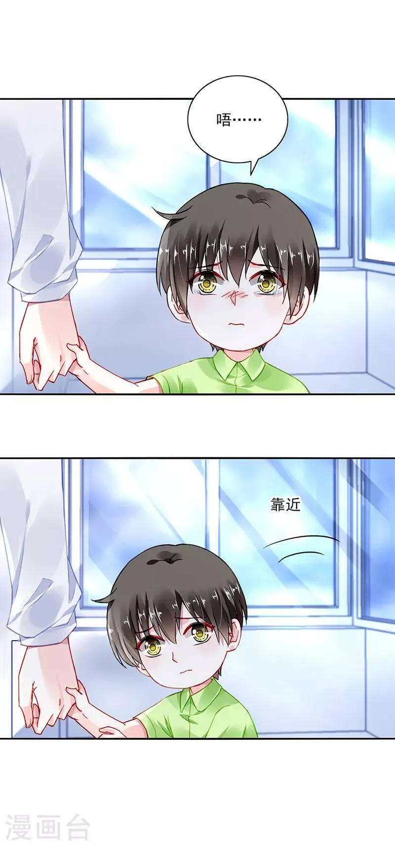 第280话 就不能陪陪我吗？ 第5页