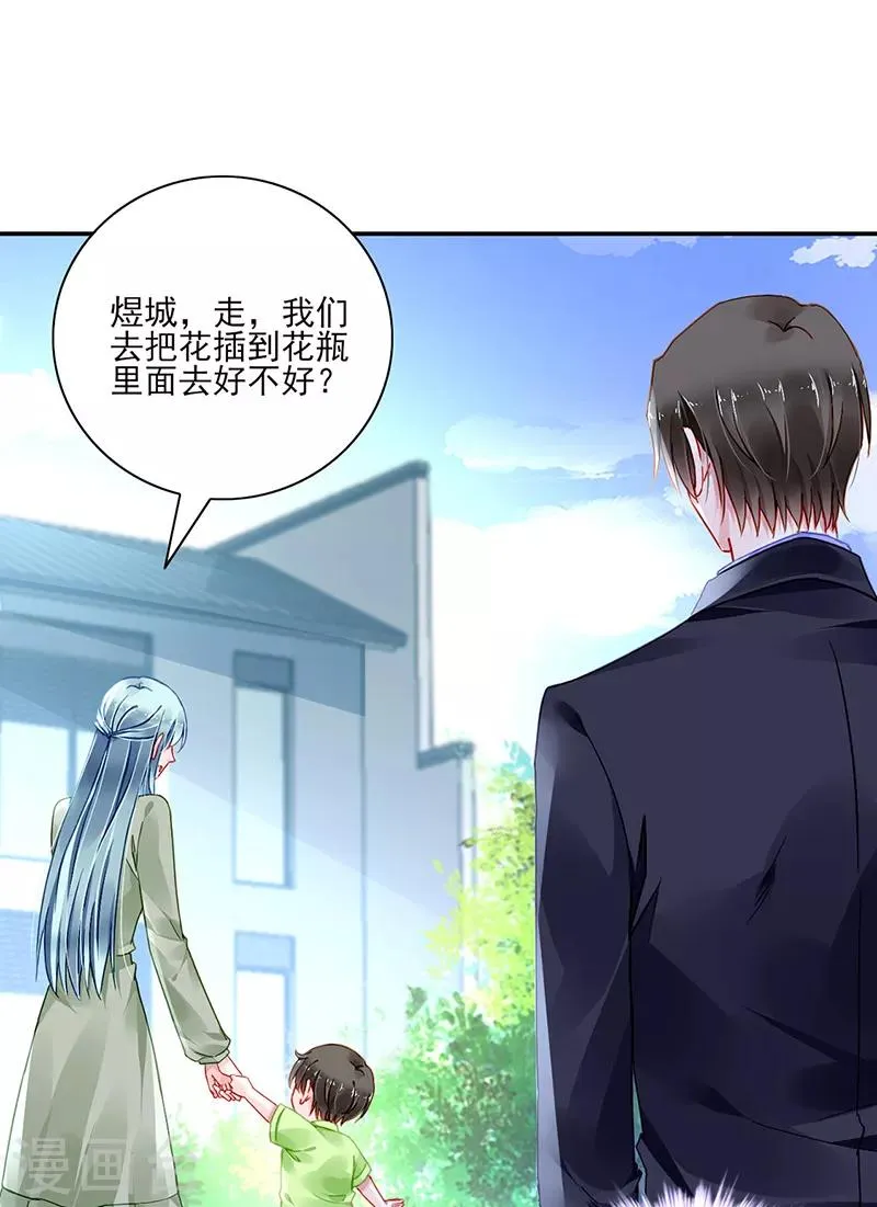 第280话 就不能陪陪我吗？ 第17页