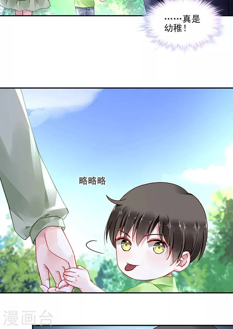 第280话 就不能陪陪我吗？ 第18页